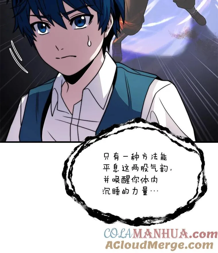 6.魔神器的出现48