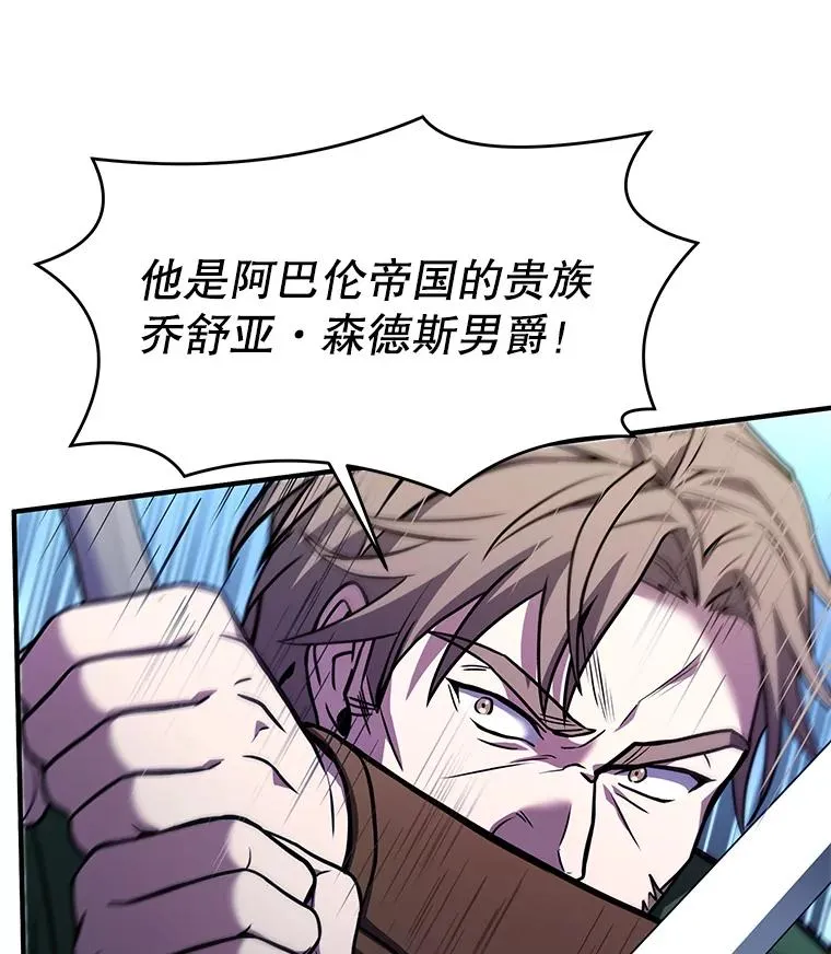 66.对战圣骑士113