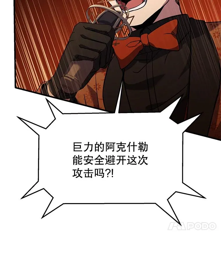 74.太古石的秘密27