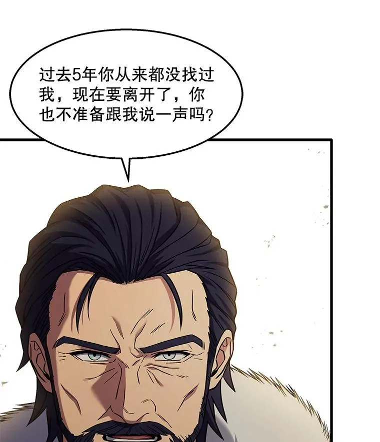 58.巫妖的出现9