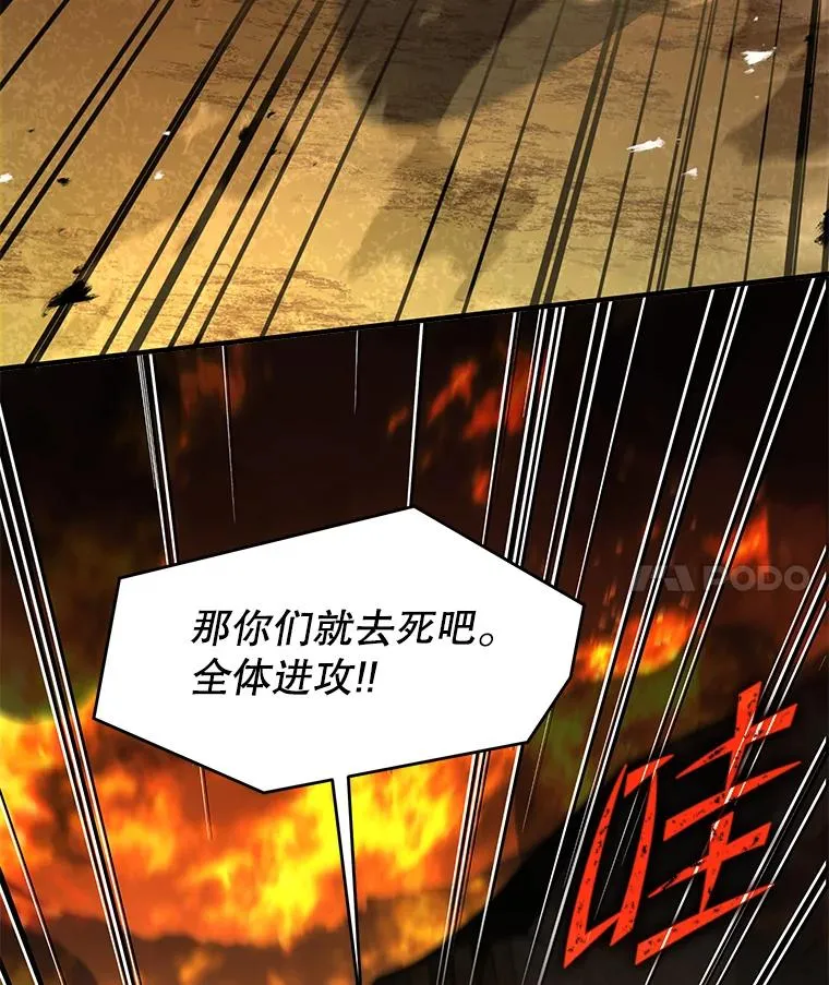 84.激烈交战81