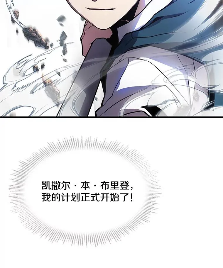 6.魔神器的出现102