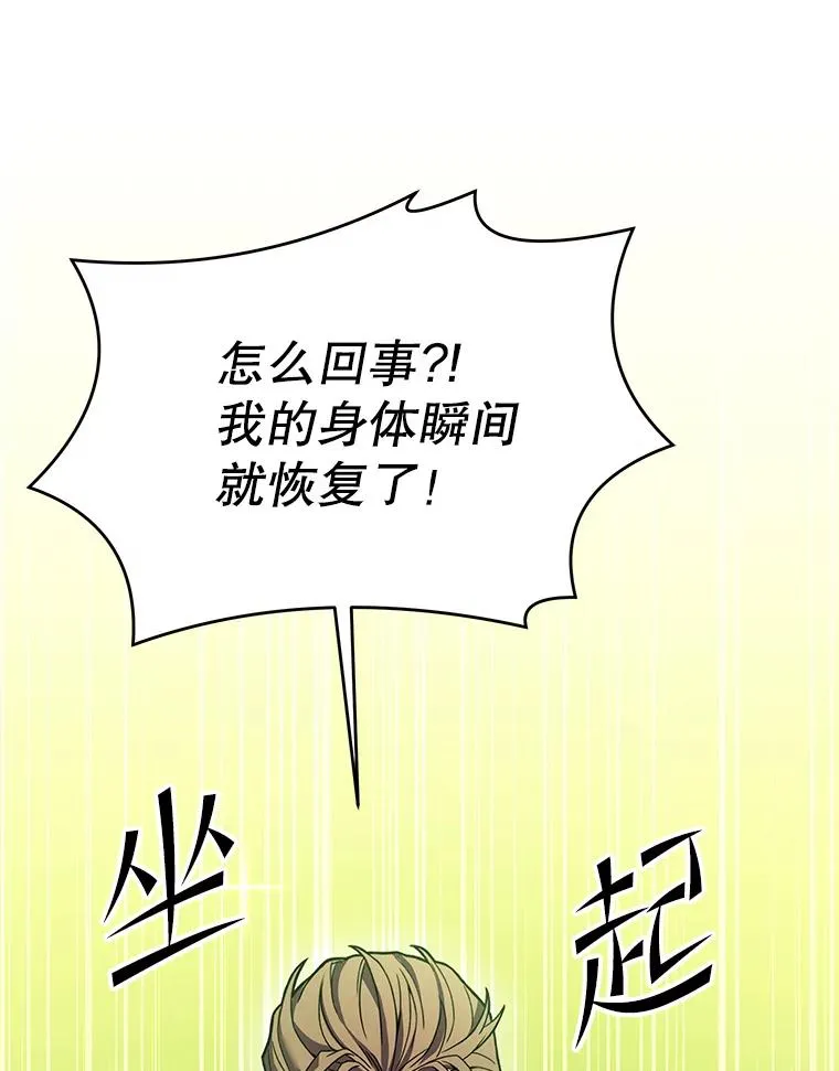 75.合并暗杀组织33