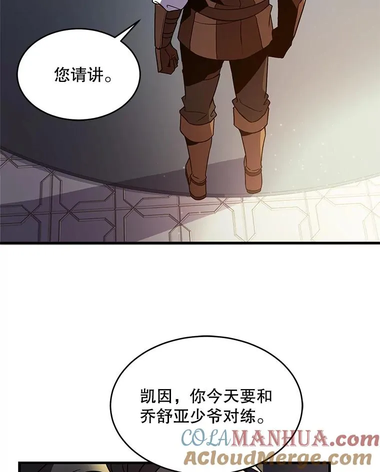 7.公爵府的客人52