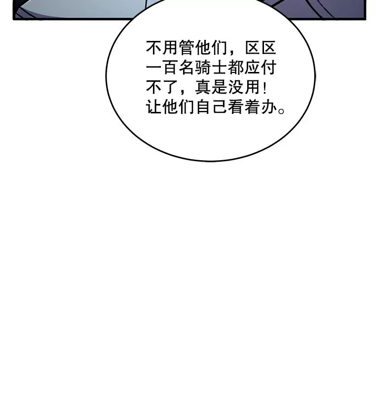 84.激烈交战105