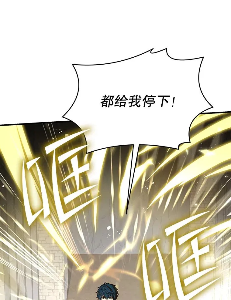 66.对战圣骑士149