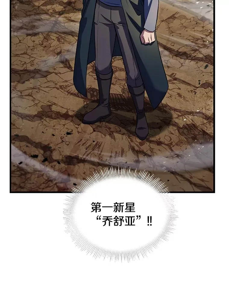 73.暴风之座106