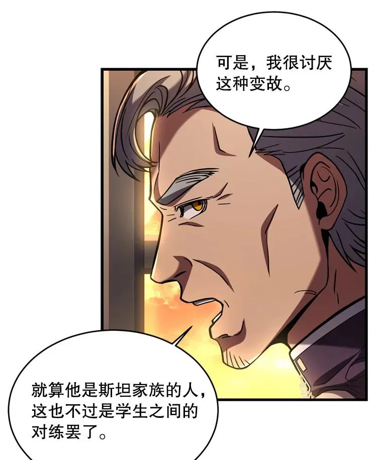 35.打败阿马鲁86