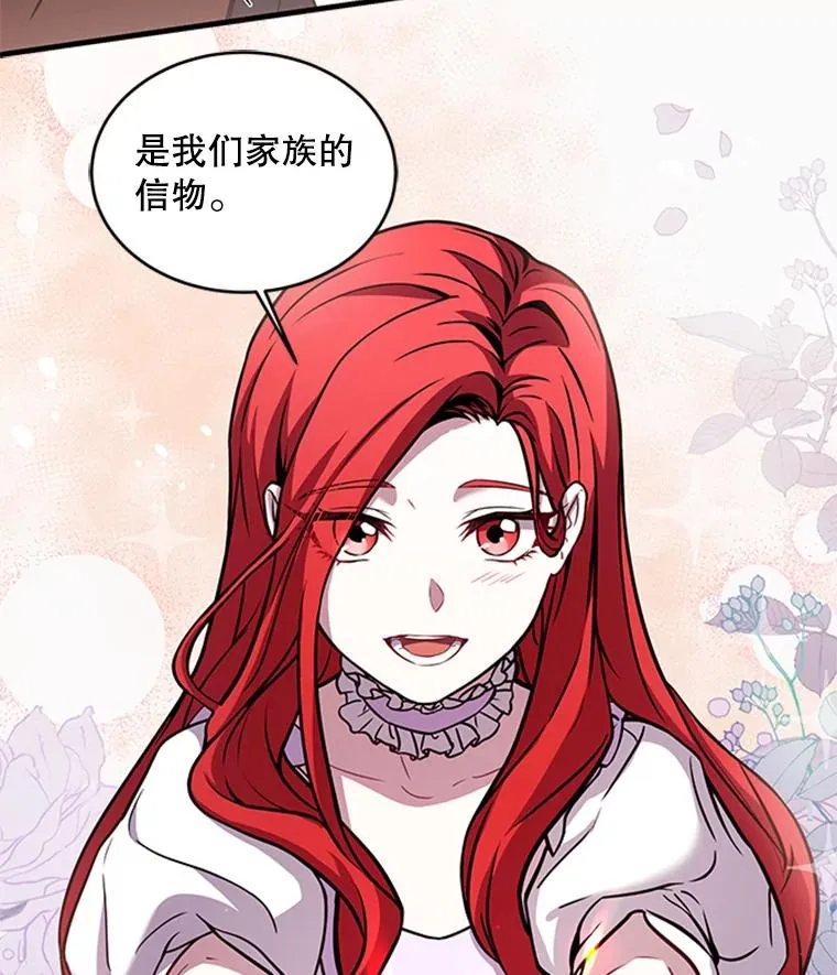 23.夏萝的礼物110