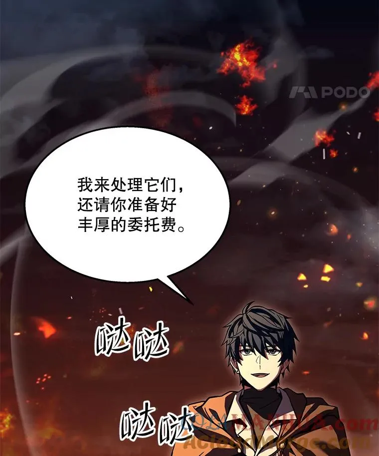 61.遇袭（2）57
