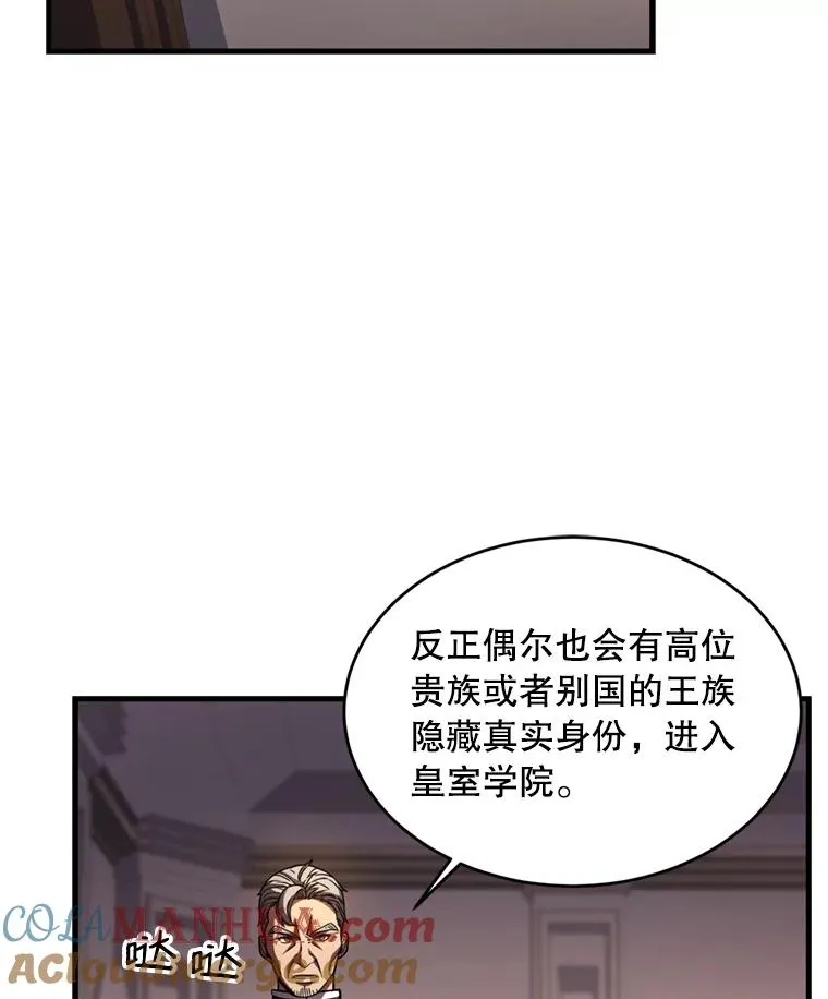 35.打败阿马鲁84