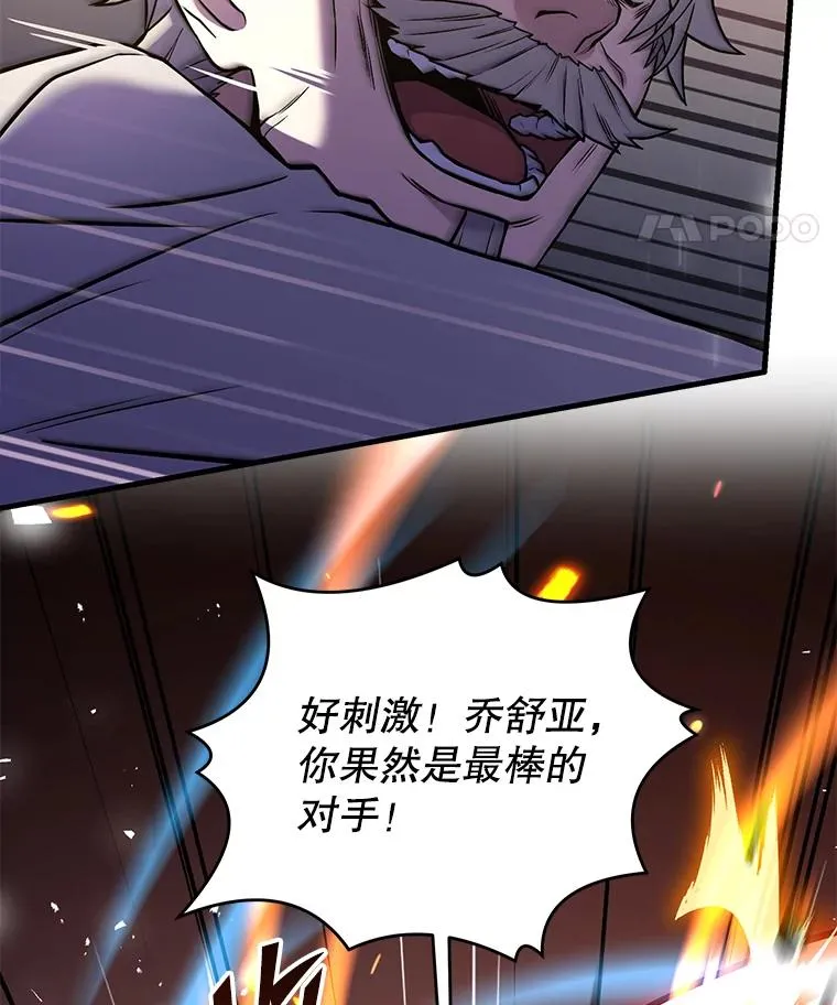81.阿格诺斯的秘密33