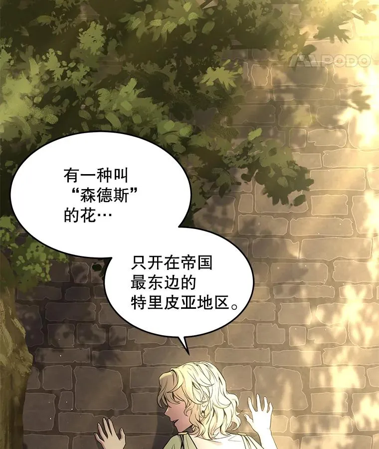 51.魔力的空虚化7