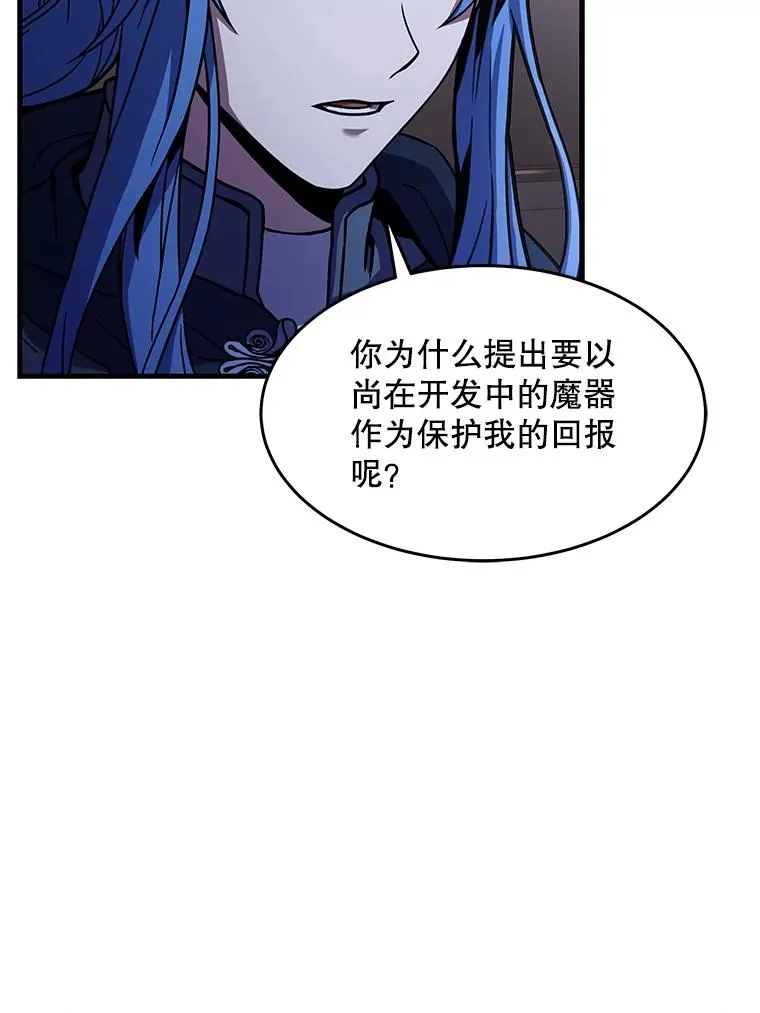 64.亡灵骑士97