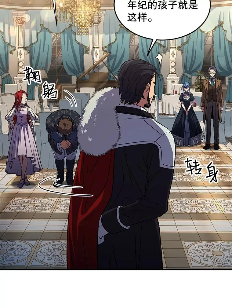6.魔神器的出现121