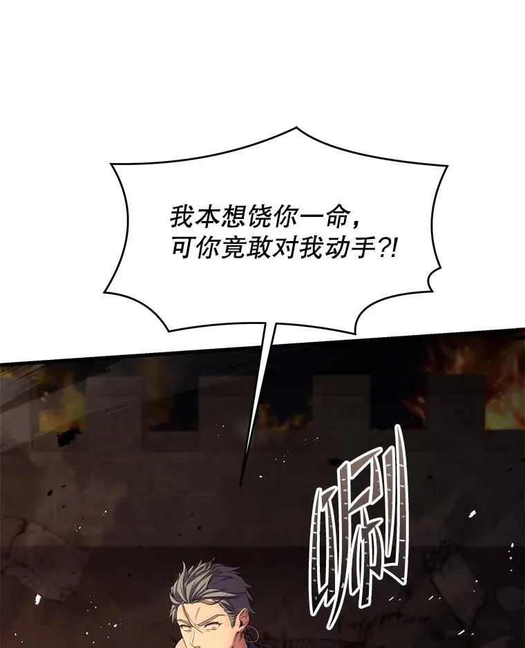 84.激烈交战145