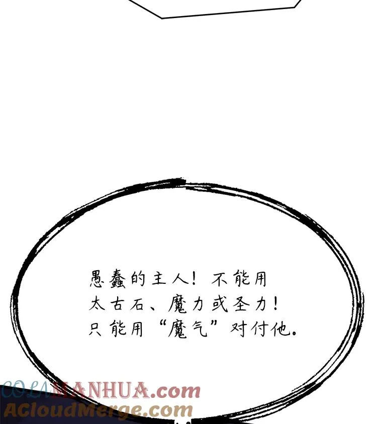 90.堕落天使104