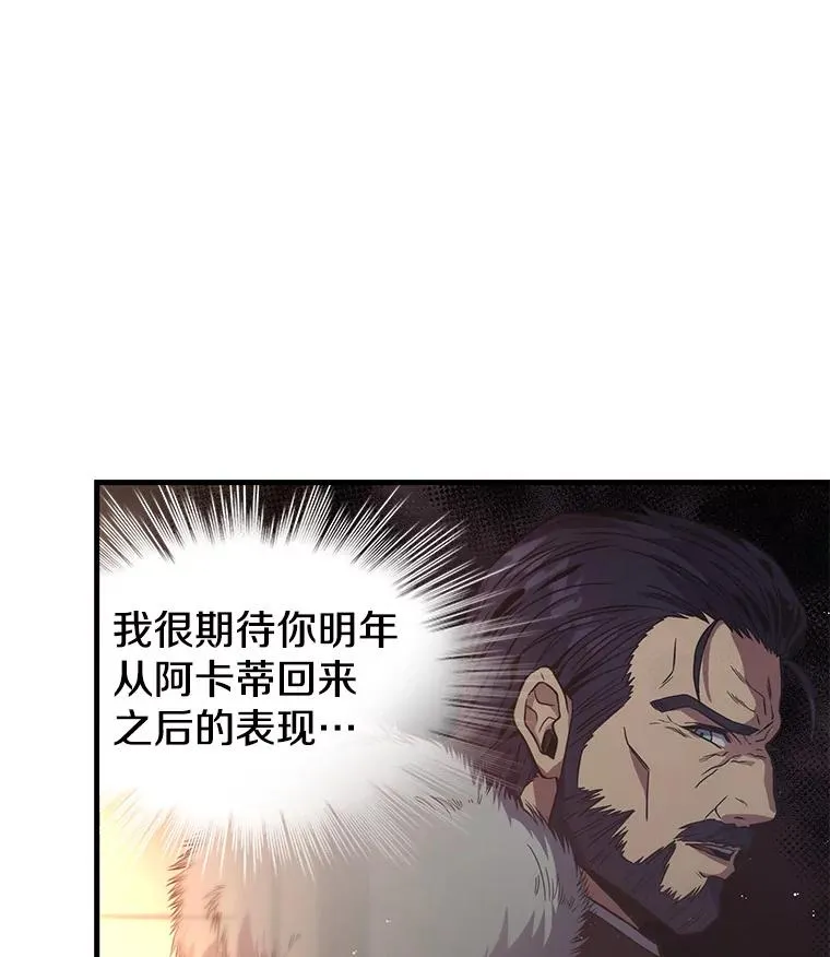 4.初到公爵府50