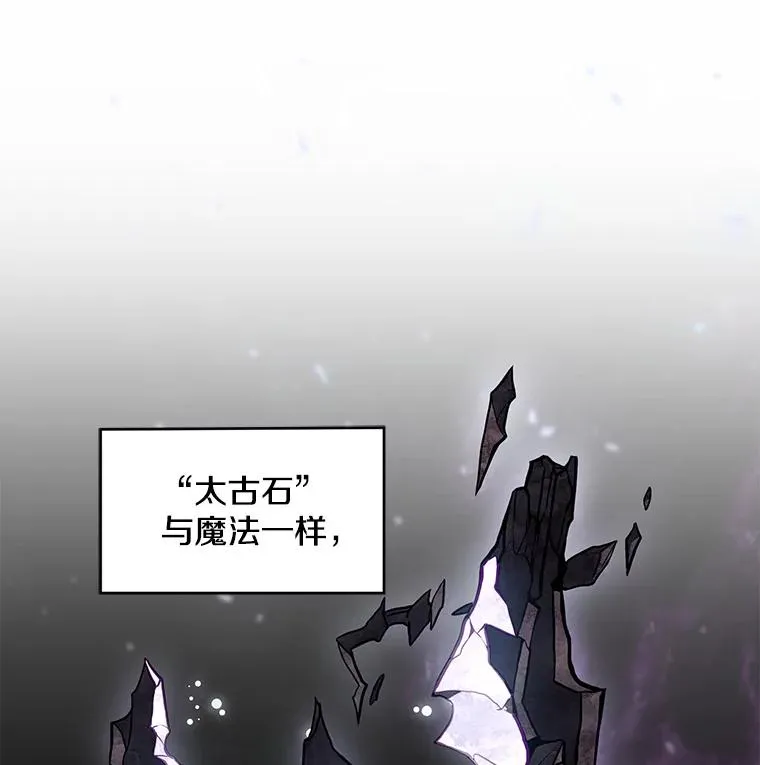 17.寻找太古石42