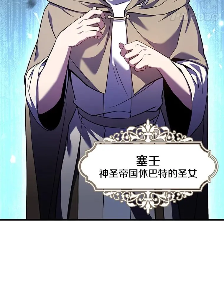 66.对战圣骑士123