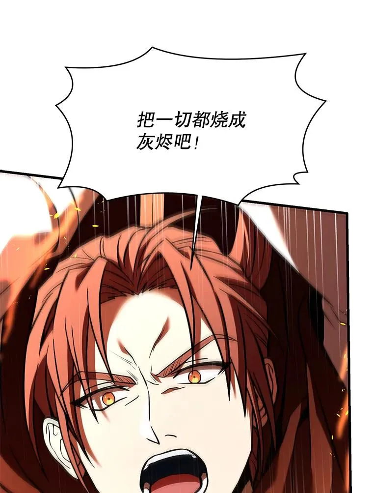 74.太古石的秘密127
