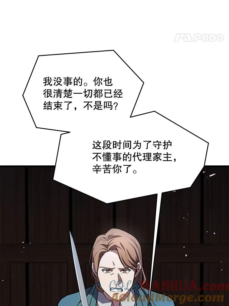 82.背叛112
