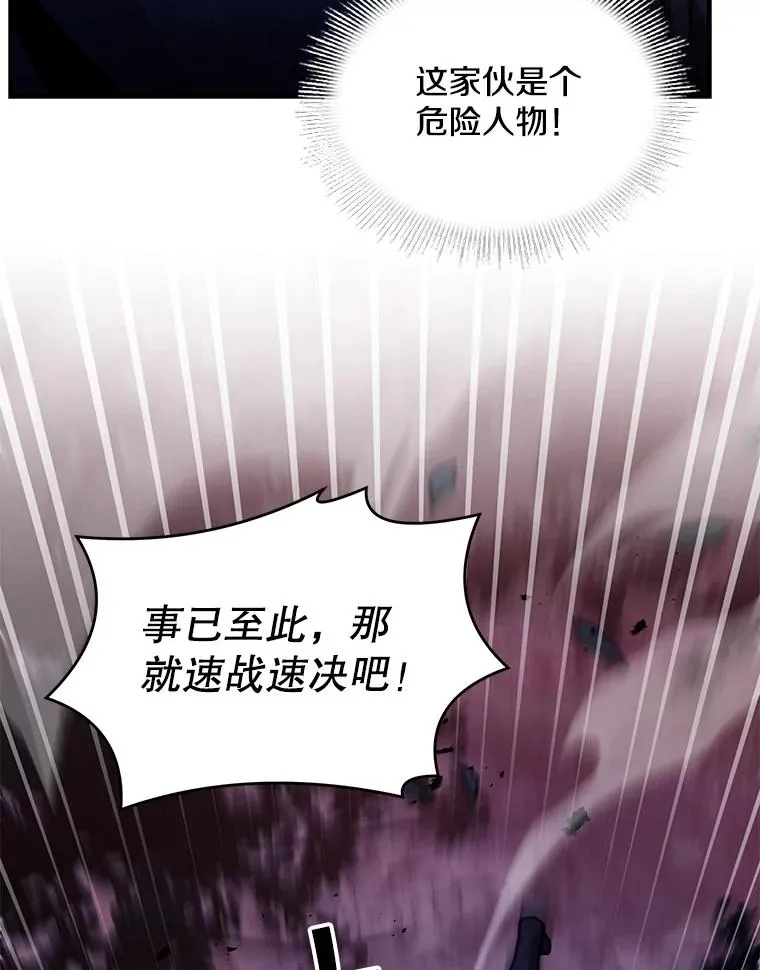 60.遇袭（1）78