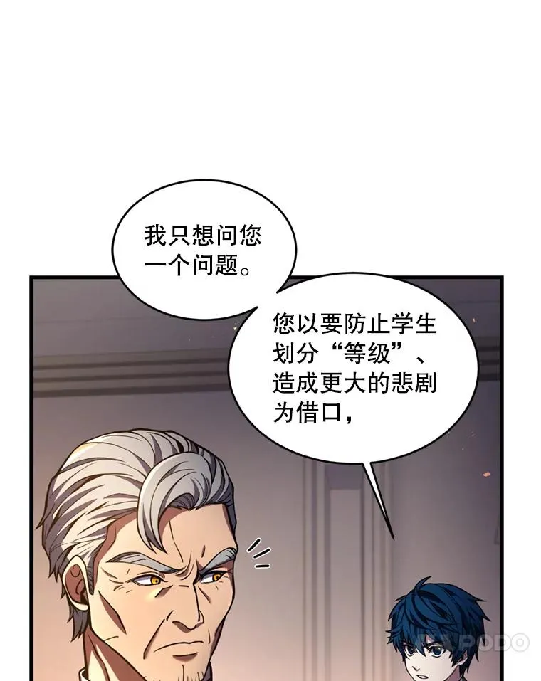 35.打败阿马鲁99