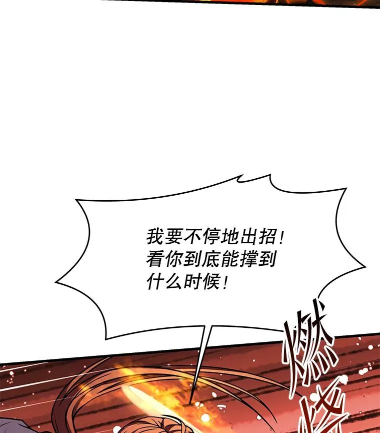 74.太古石的秘密45