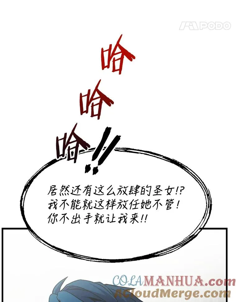 66.对战圣骑士140