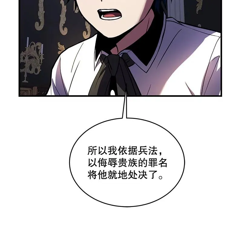 11.树立威信106
