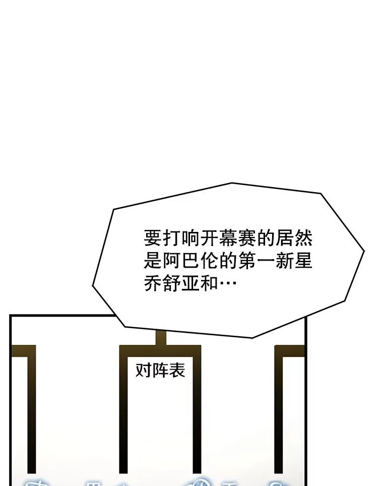 70.对阵抽签87