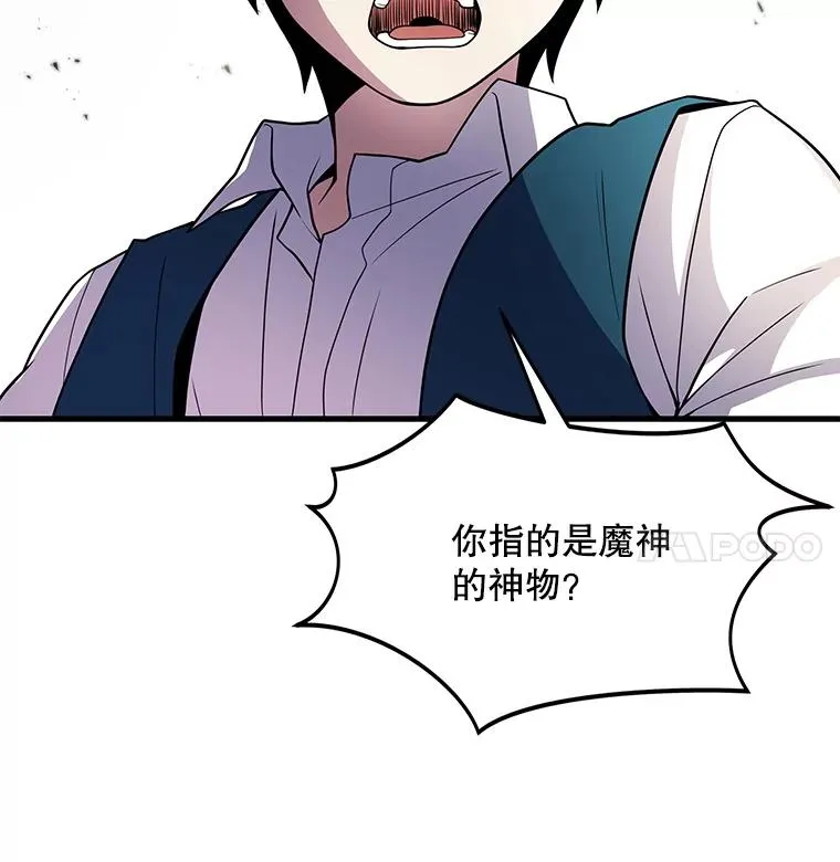 6.魔神器的出现42