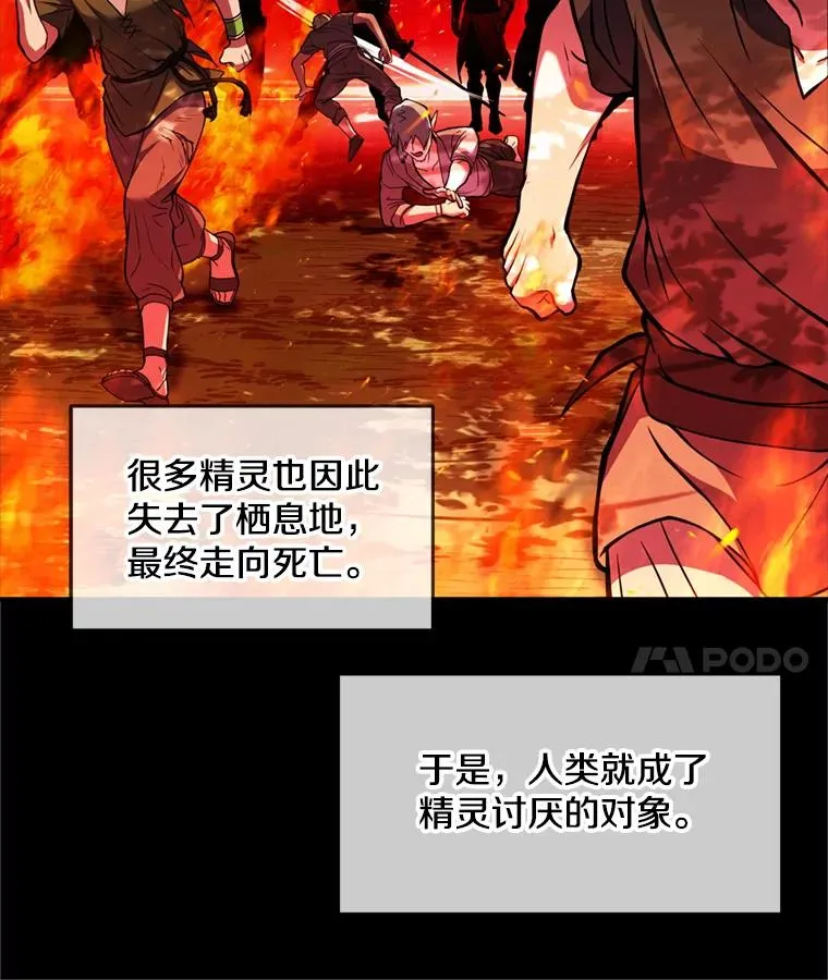 29.精灵的眼泪10