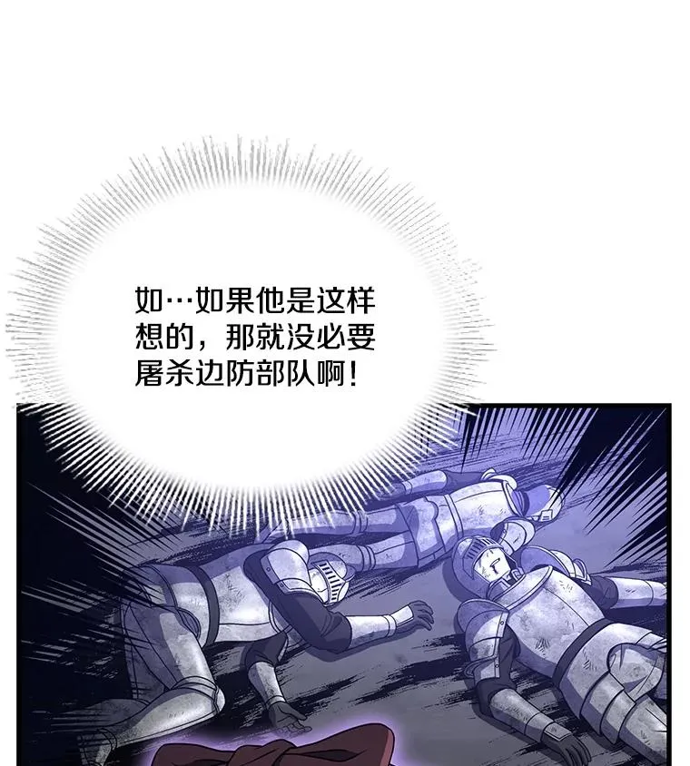 51.魔力的空虚化90