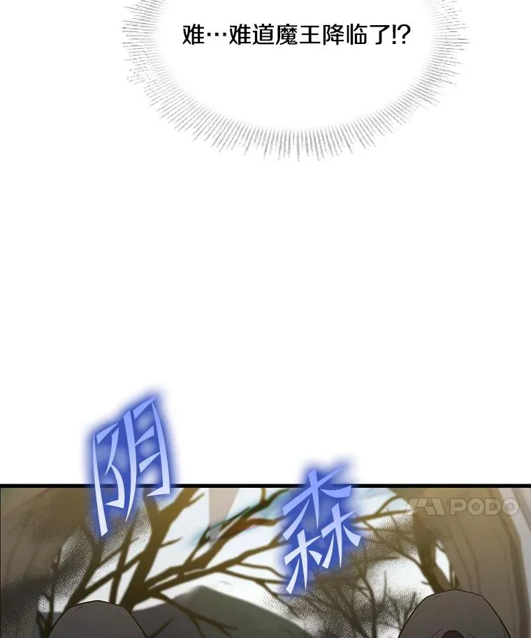 66.对战圣骑士101