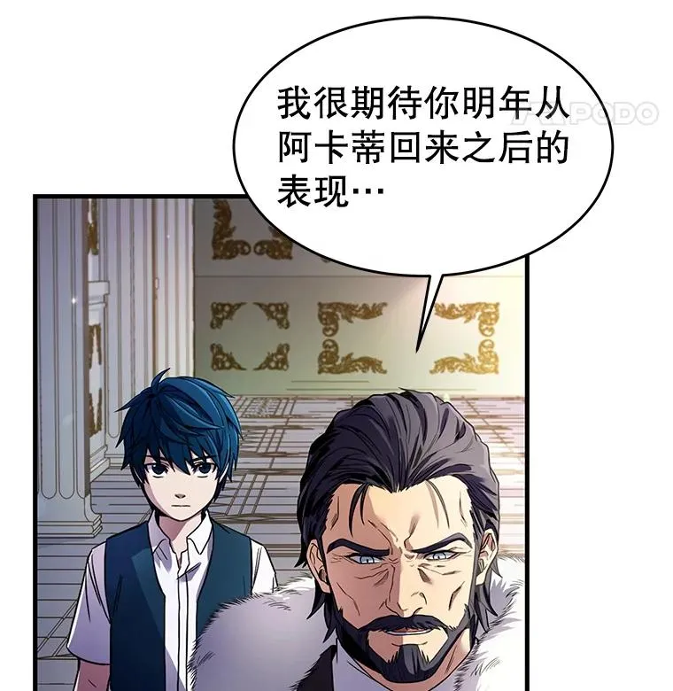4.初到公爵府35