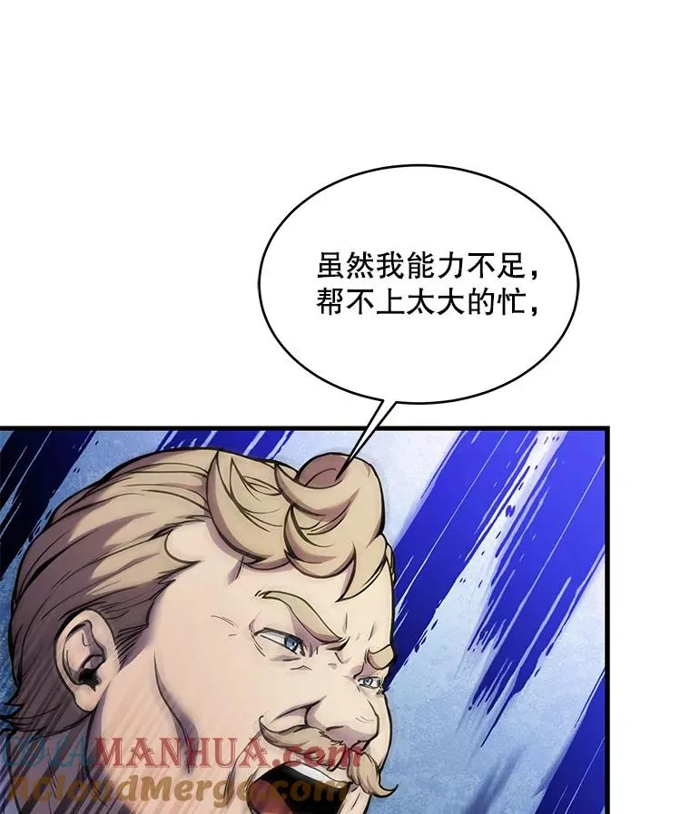 16.讨伐（3）16