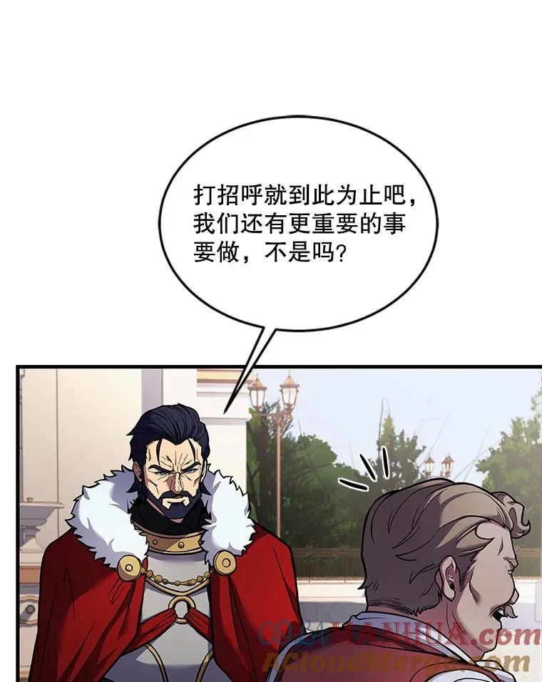 16.讨伐（3）4