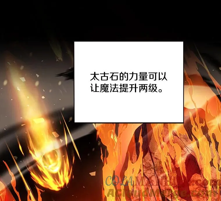 17.寻找太古石48
