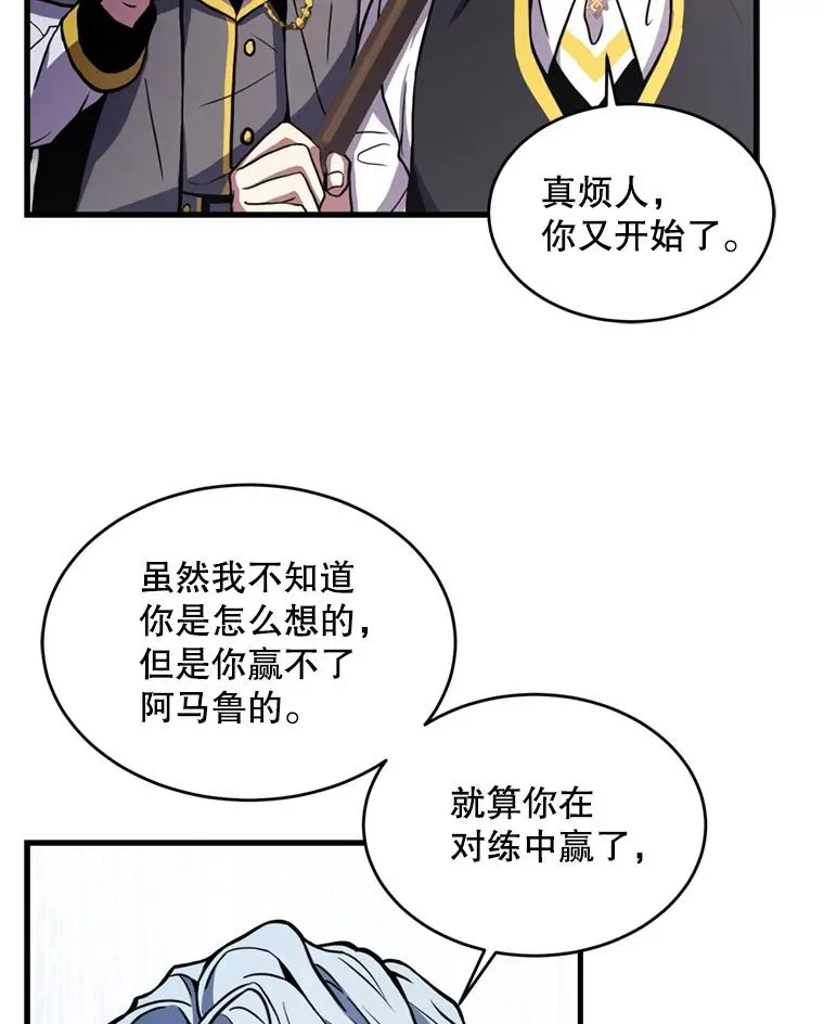 34.枪和剑的对决95