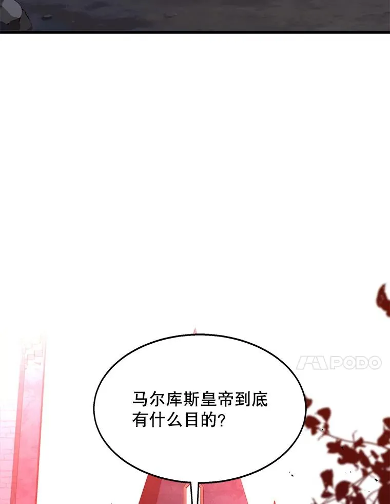 63.皇帝的阴谋106