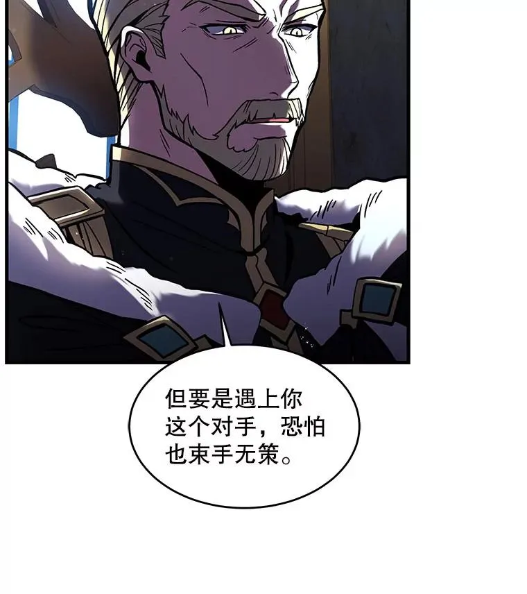 16.讨伐（3）75