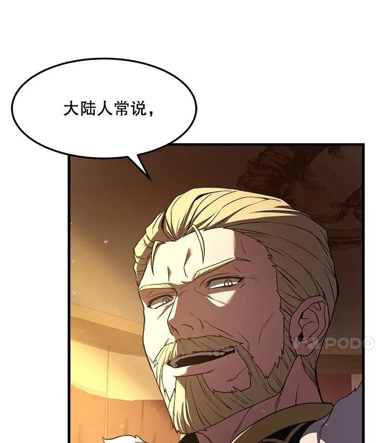 51.魔力的空虚化58
