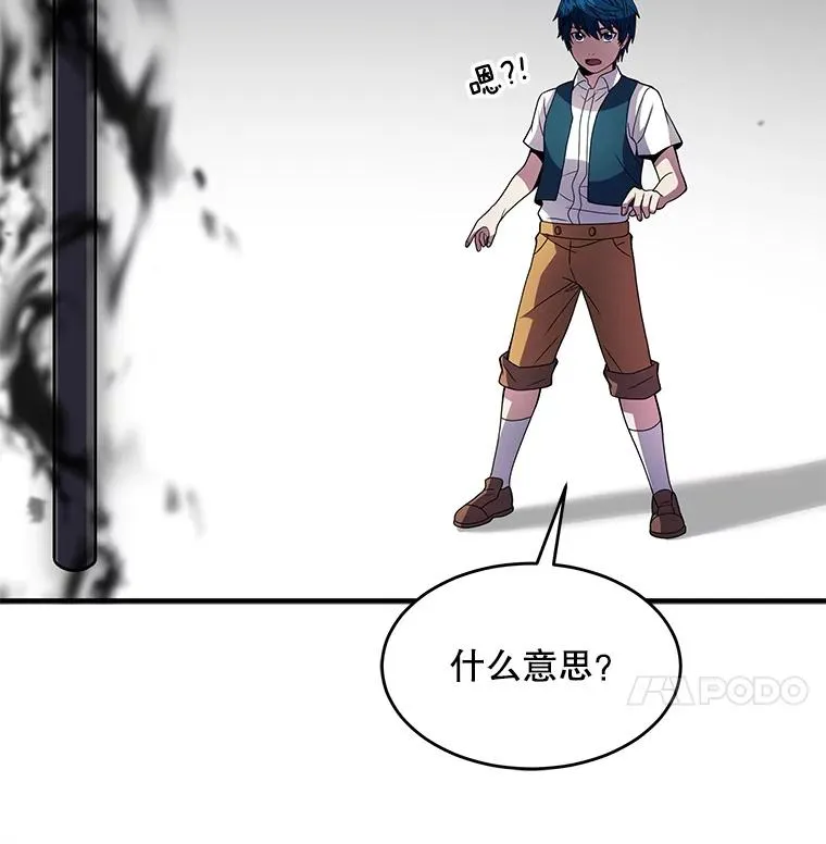 6.魔神器的出现46