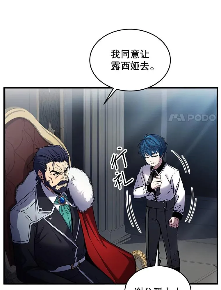 14.讨伐（1）29