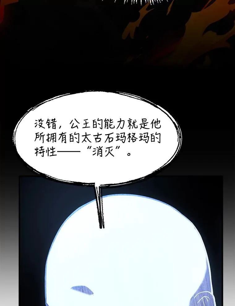 74.太古石的秘密105