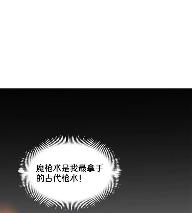 6.魔神器的出现51