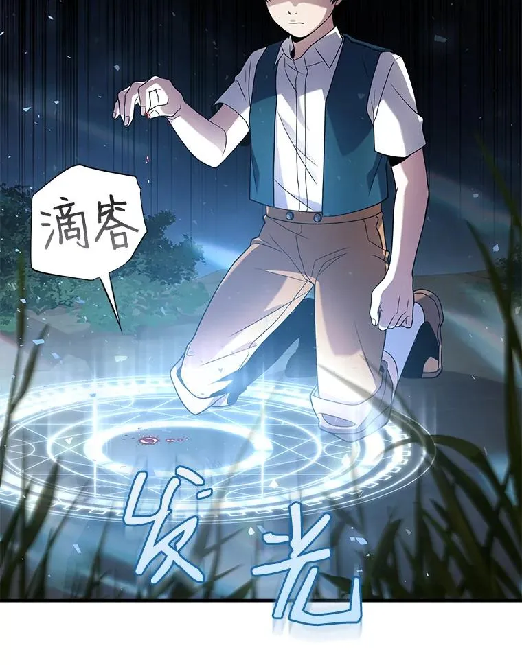 6.魔神器的出现9