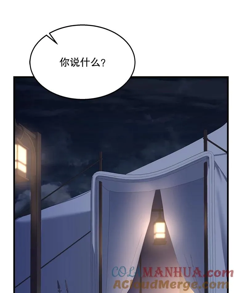63.皇帝的阴谋52